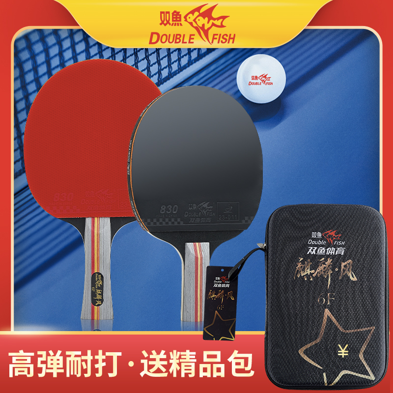 双鱼正品9星乒乓球拍：初学者也能成为高手的秘密武器！