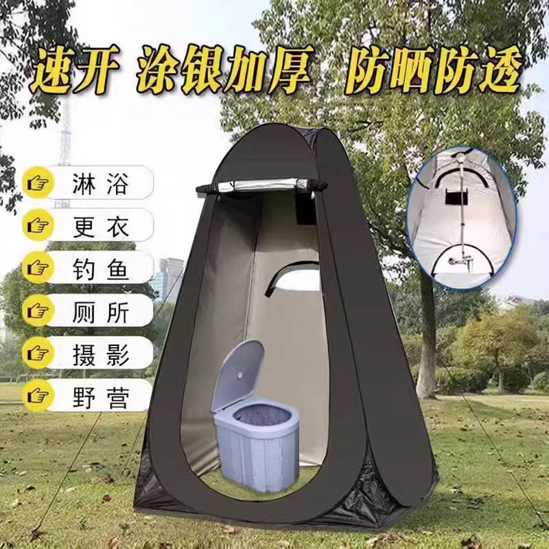 户外厕所帐篷洗澡神器，野营旅行必备淋浴帐
