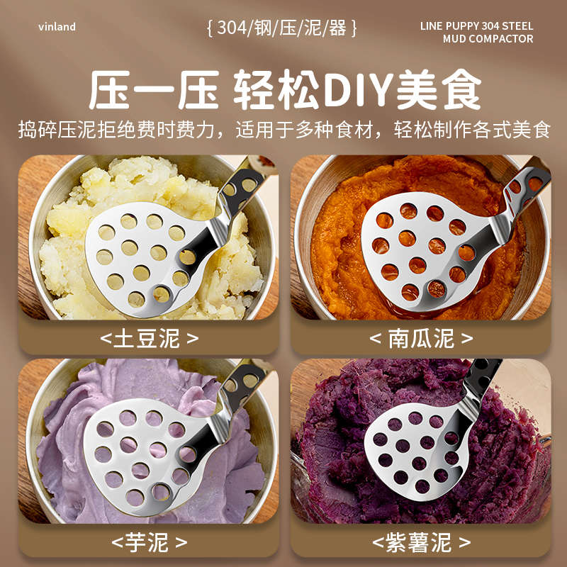 英国土豆压泥器304不锈钢婴儿辅食捣碎器：宝宝辅食神器，妈妈省心助手！