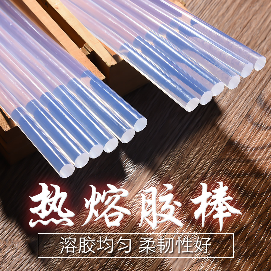 粘包装热胶棒胶条：透明粘结神器，解锁DIY新玩法！