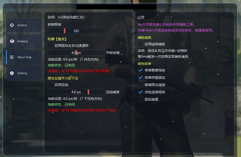 CS2·He外部隔墙锁+方框透视免费辅助