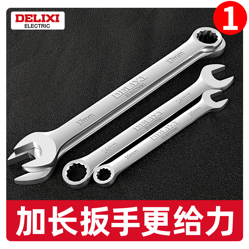 加长梅花开口两用呆扳手：专业级工具，轻松搞定各种紧固件难题