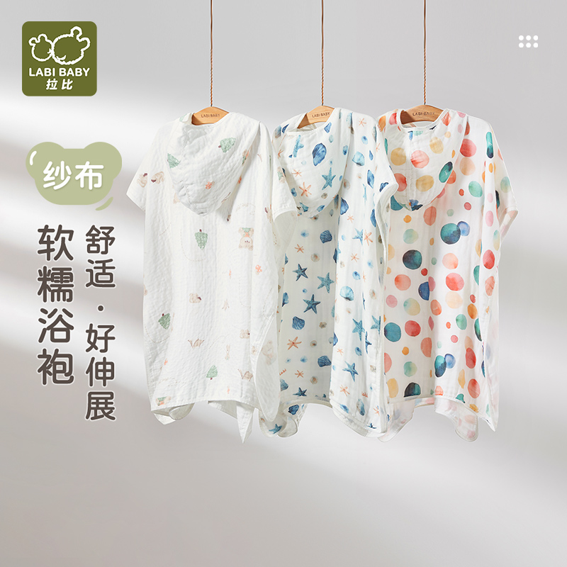 【商场同款】拉比儿童纱布浴袍，柔软舒适，印花设计，宝宝最爱的洗澡好帮手！✨