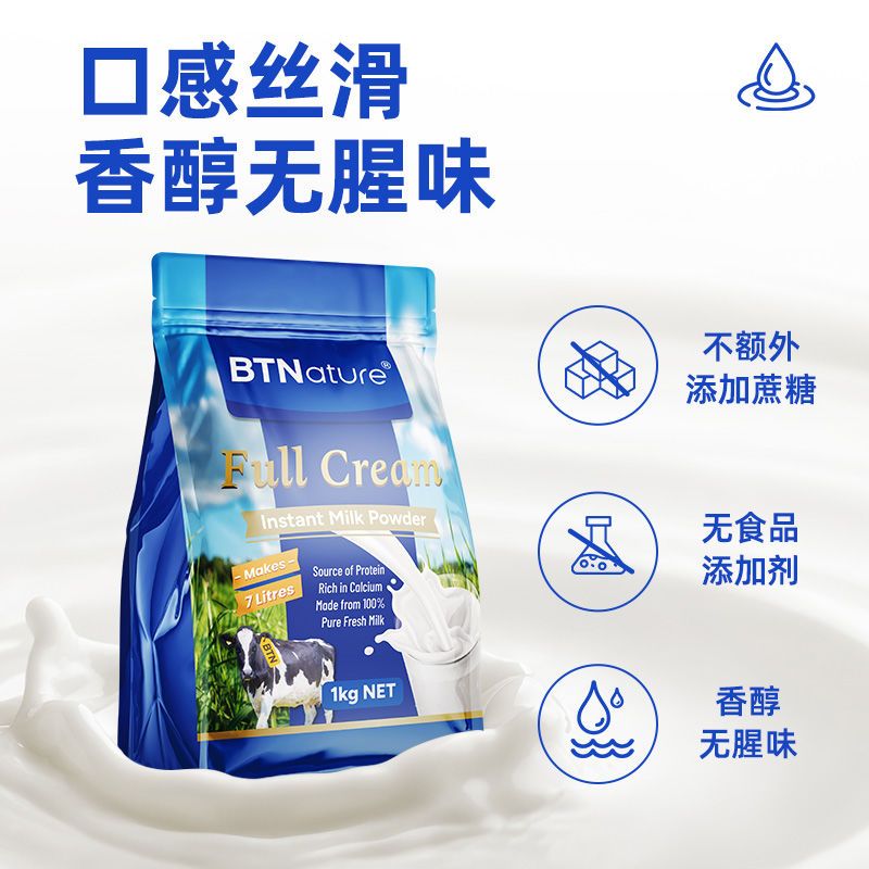 BTNature贝特恩蓝胖子速溶脱脂成人奶粉1kg：营养新选择，健康好伙伴！