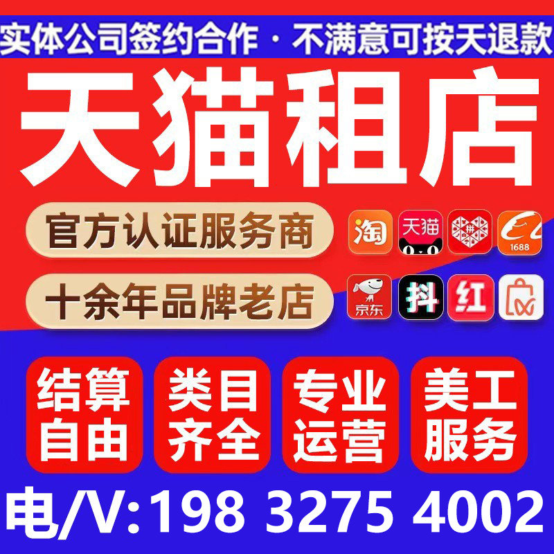 天猫店铺链接出租？这波操作太香了！新手也能轻松开店的宝藏资源