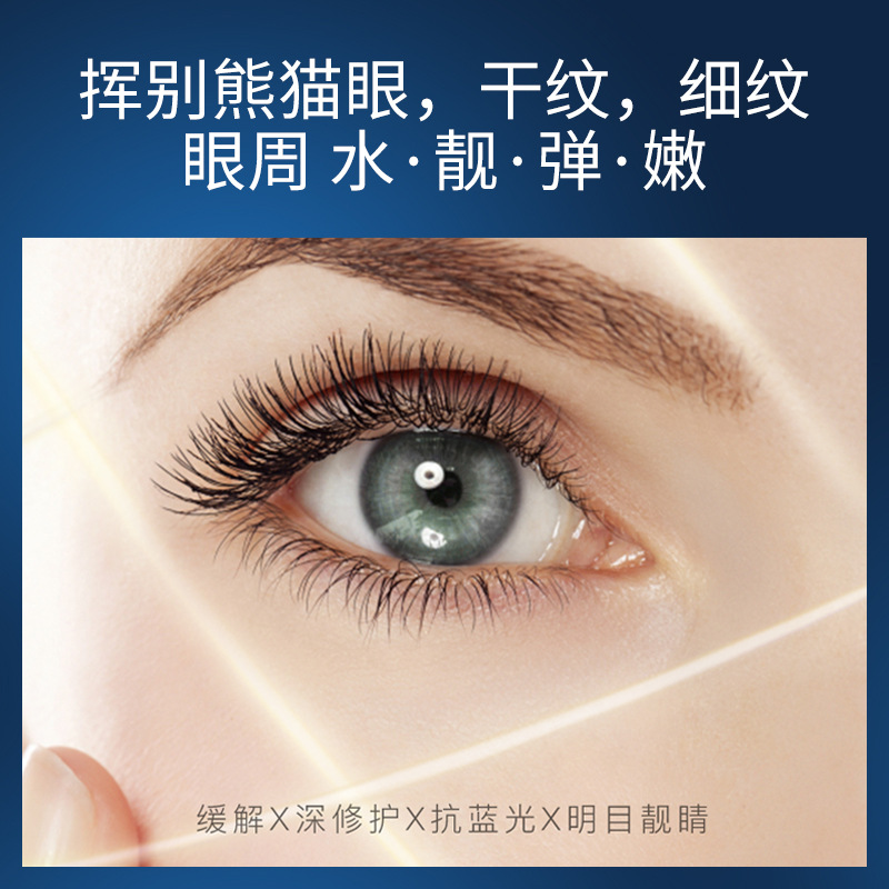 眼霜到底有什么用？为什么需要它？