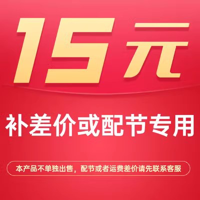 补差价链接大揭秘，告别手续费烦恼，轻松搞定配节费用差价！