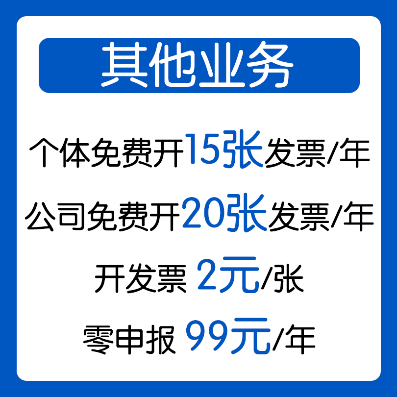 代理记账企业网上报税全攻略：小规模纳税人0申报、一般纳税人零申报轻松搞定！