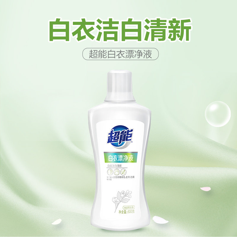 白色衣物救星！去渍增白神器，白衣焕新不再难✨