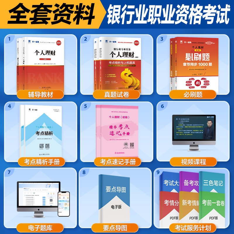 理财规划师证书还值得考吗？小白必看，绝绝子的搞钱秘籍！