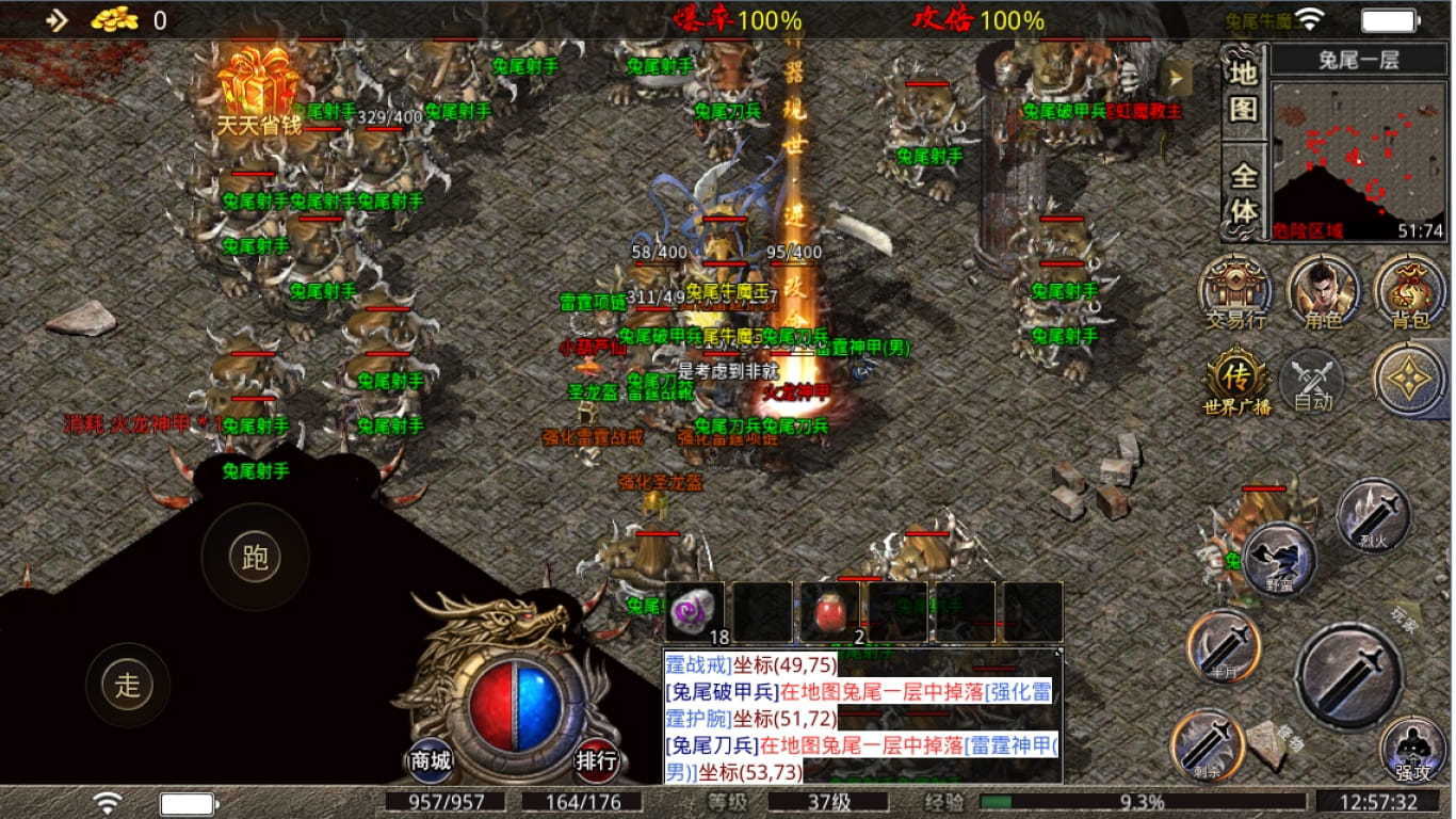 黑兔传奇变态版