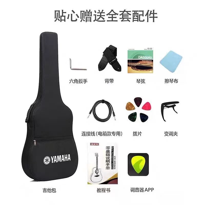 YAMAHA雅马哈F系列吉他：初学者的福音，民谣路上的良师益友！