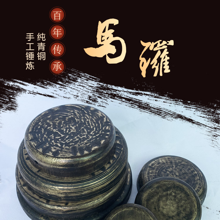 张老头17cm马锣：道教乐器中的声音艺术大师锽锽锽