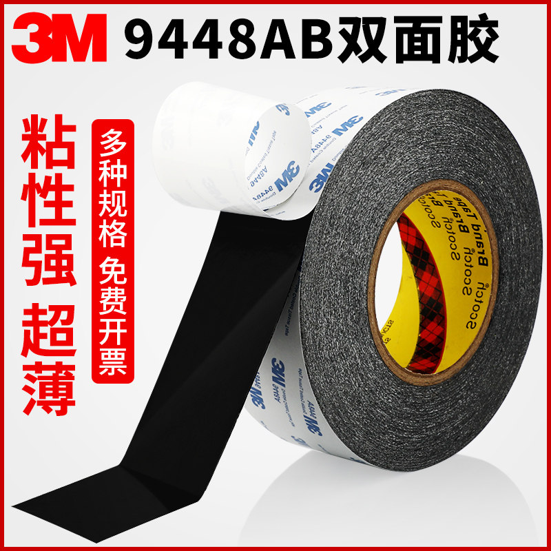 3M强力双面胶如何解决耐高温粘贴需求？