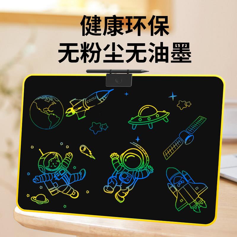 20寸乐智写电子黑板真香！儿童画画神器，孩子爱不释手