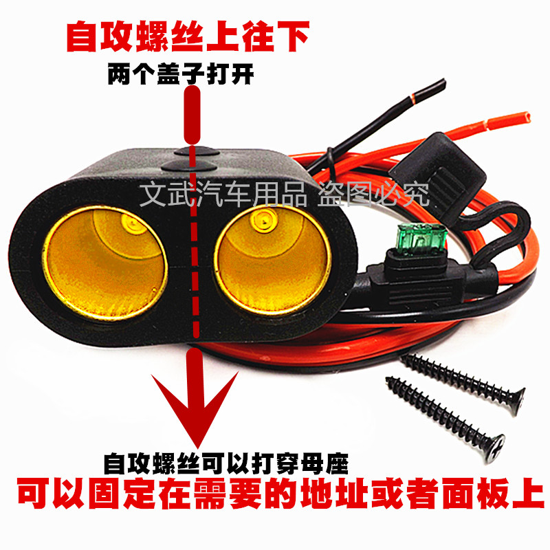 车载点烟器1拖2母座插座，让你的车内电力无死角！⚡