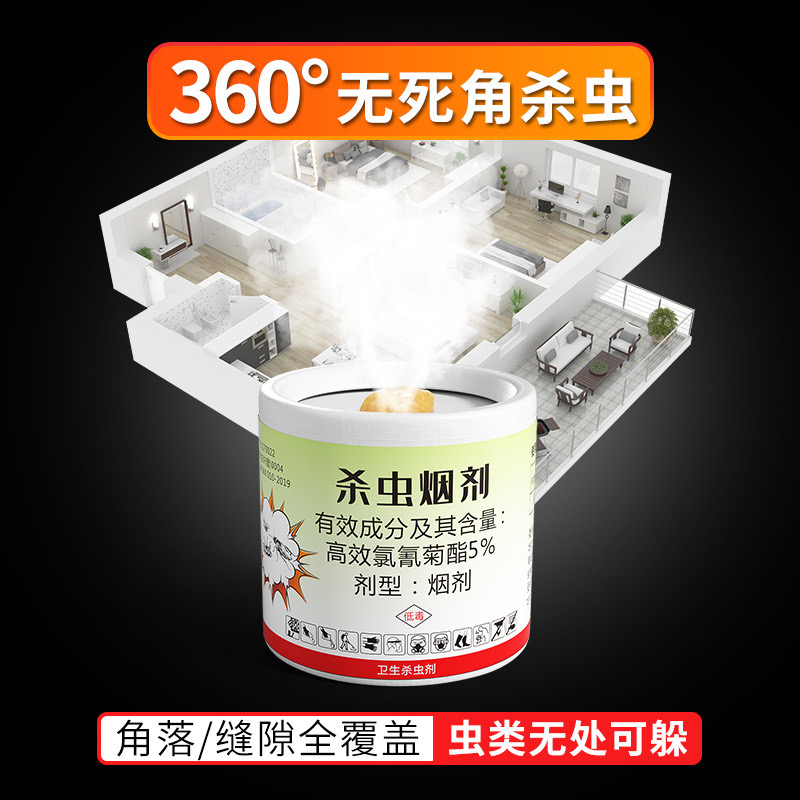 灭蟑螂杀虫烟熏神器，2926号一招解决家中虫害难题！