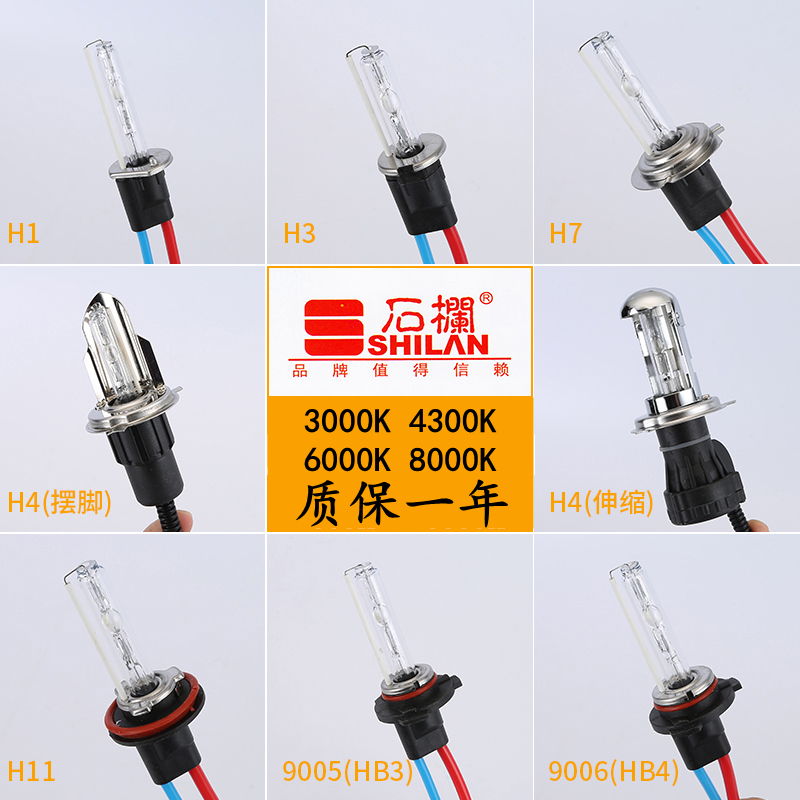石栏55W氙气灯泡：照亮你的夜，高亮快启的秘密武器！