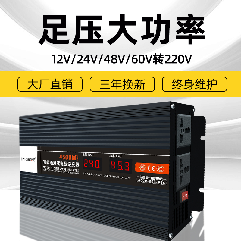 逆变器大功率12V/24V/48V/60V转220V转换器，如何轻松搞定户外用电难题？