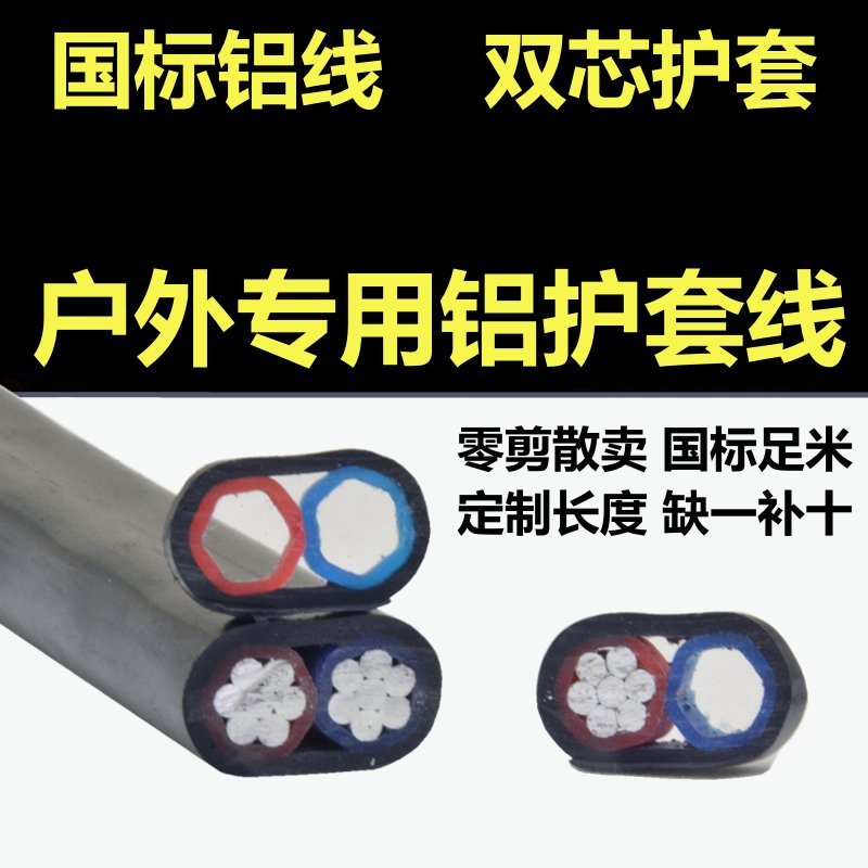 广东厂家正品！300mm²铝芯电缆线BLVV，老房子改造必备神器？这波不冲亏大了！