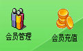 天意干洗店管理系统5.3