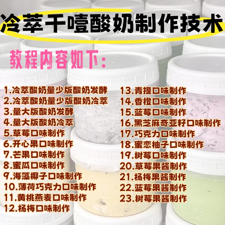【厂家直发】灰灰家冷萃酸奶：嚼着吃的新奇体验，顺丰速递新鲜直达！