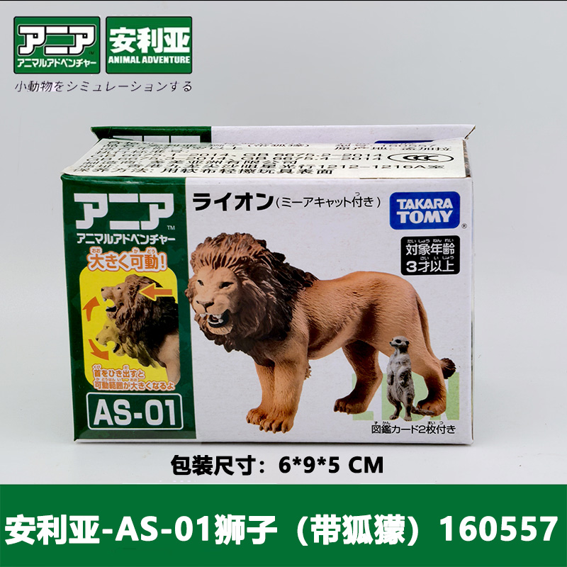 TOMY多美卡安利亚仿真动物模型海洋系列：海洋霸主的关节可动玩具，你值得拥有吗？