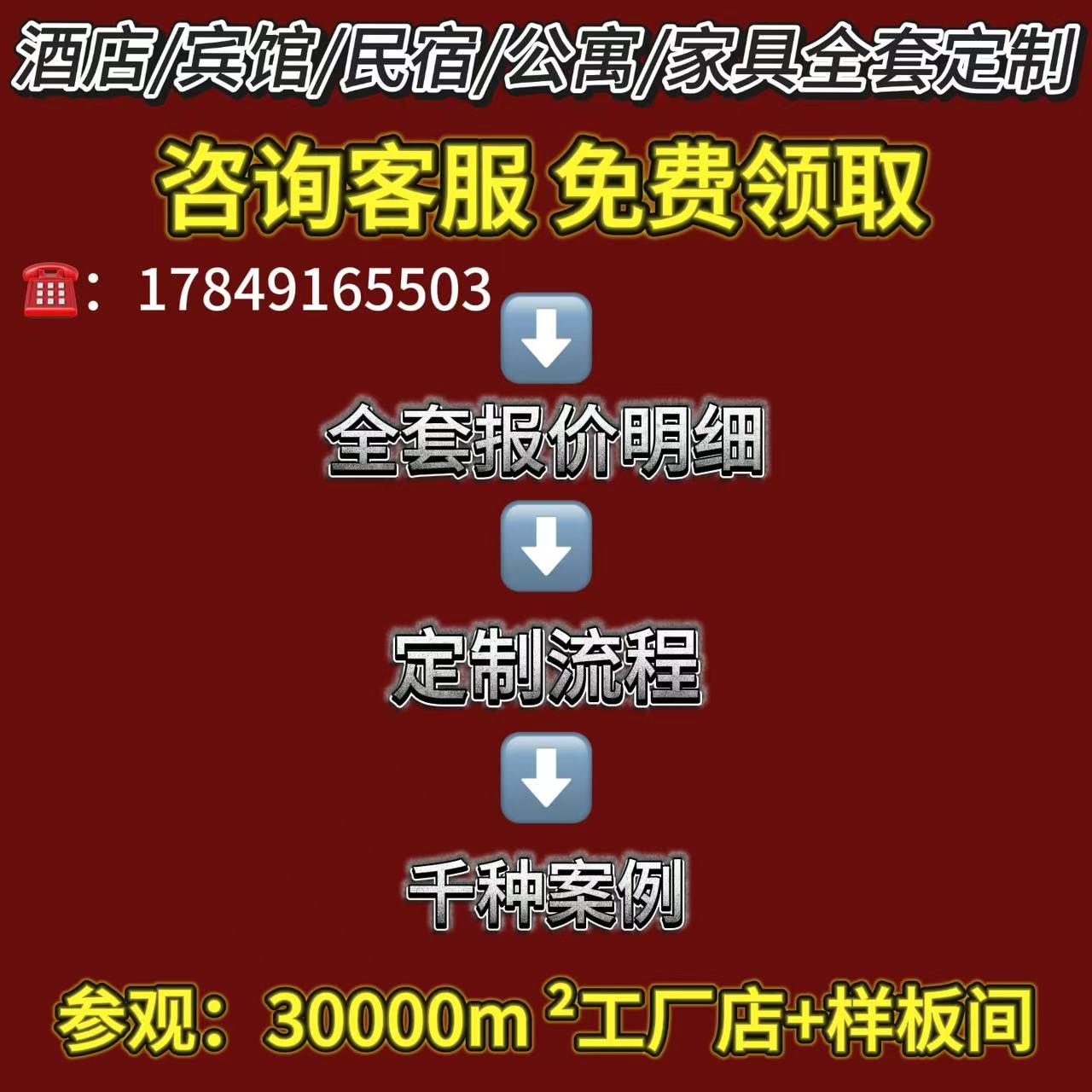 亚朵酒店家具标间全套定制，星级连锁的奢华享受，全季同款双床商务宾馆床箱专用！