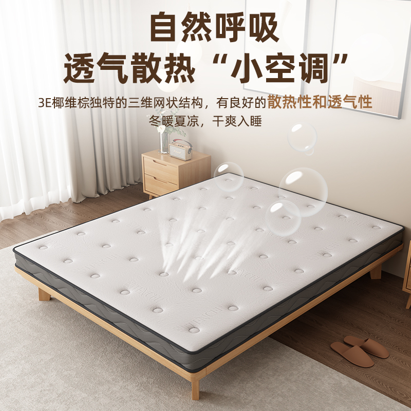天然椰棕床垫10cm，180x200乳胶床垫，守护你的每一个好梦