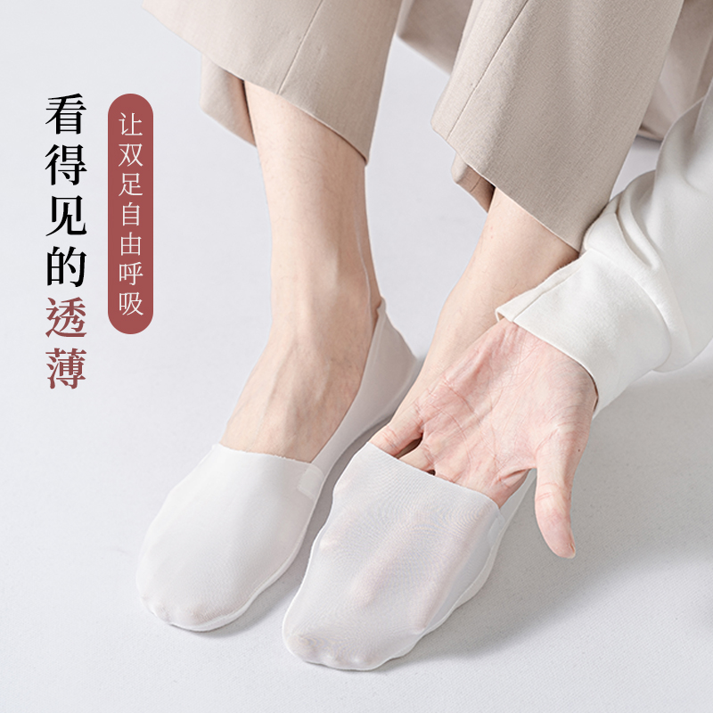 棉底冰丝船袜：男士夏季必备，防滑不掉跟，穿上它，清爽一夏！