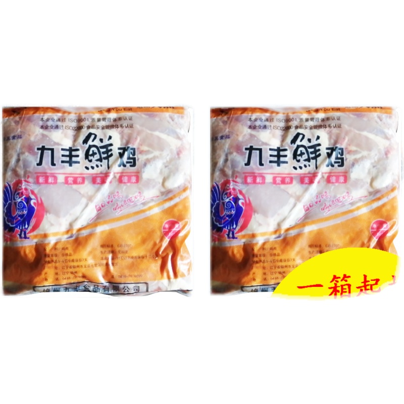 九丰带皮腿肉5kg*2！汉堡控狂喜！这波不买真的亏大了
