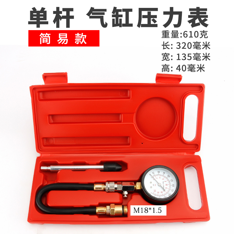 汽车缸压表：解锁发动机健康密码，轻松搞定汽修检测难题！