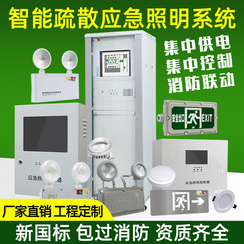 应急照明配电箱DC36V90分控制DC24V36EPS有什么优势？