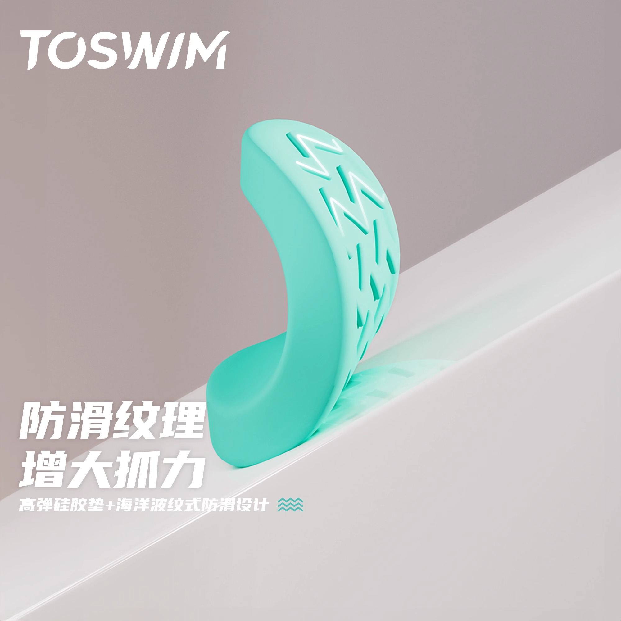 TOSWIM游泳鼻夹硅胶耳塞：防呛神器，畅游无忧，亲子同享水下乐趣！