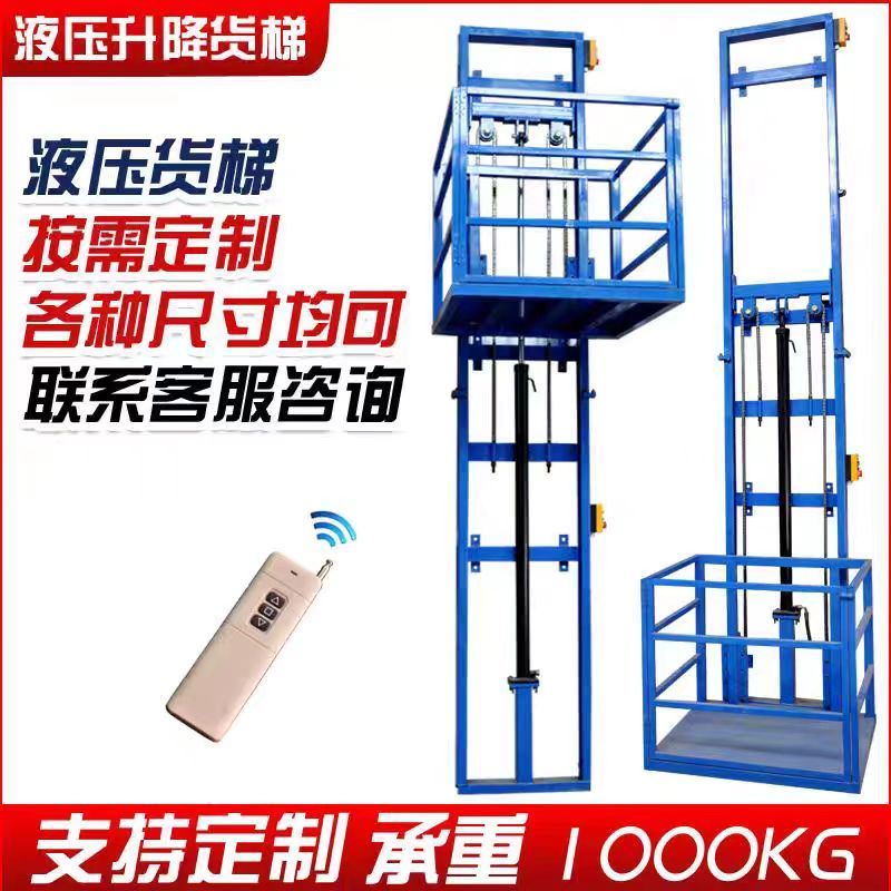 别墅仓库必备神器！液压升降货梯真的太香了！这波不买亏大了