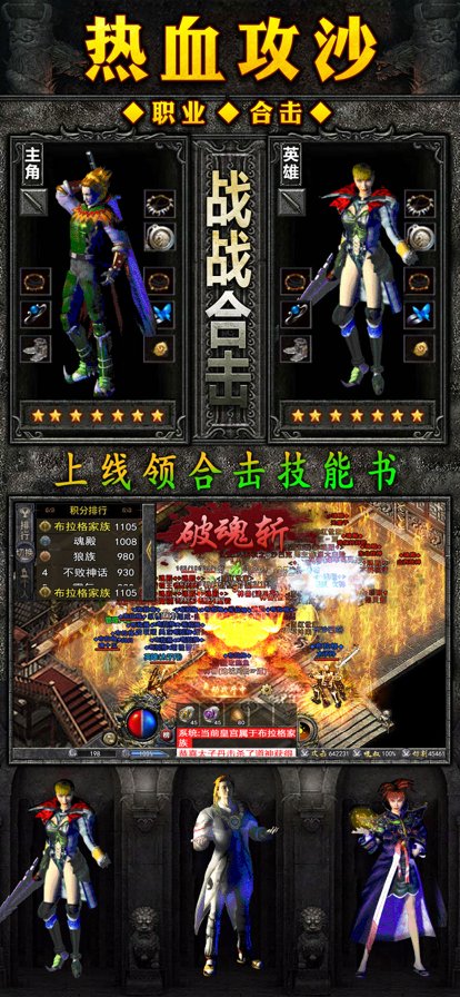 傲月火龙传奇
