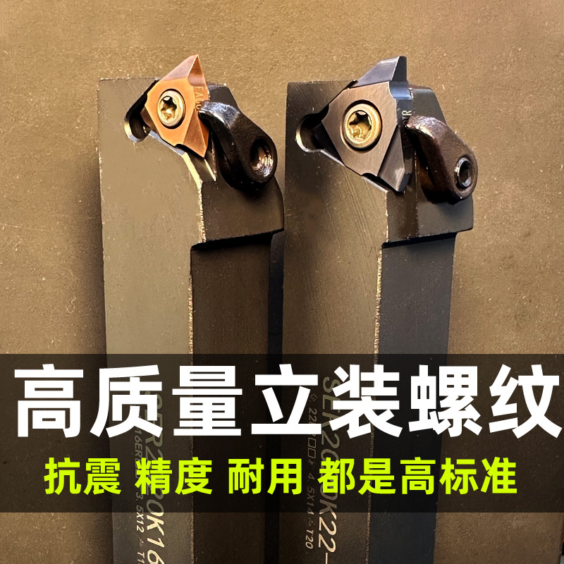 立装/外螺纹车刀杆/T型螺纹刀片30度梯形：工业神器，让加工精度再上一层楼！