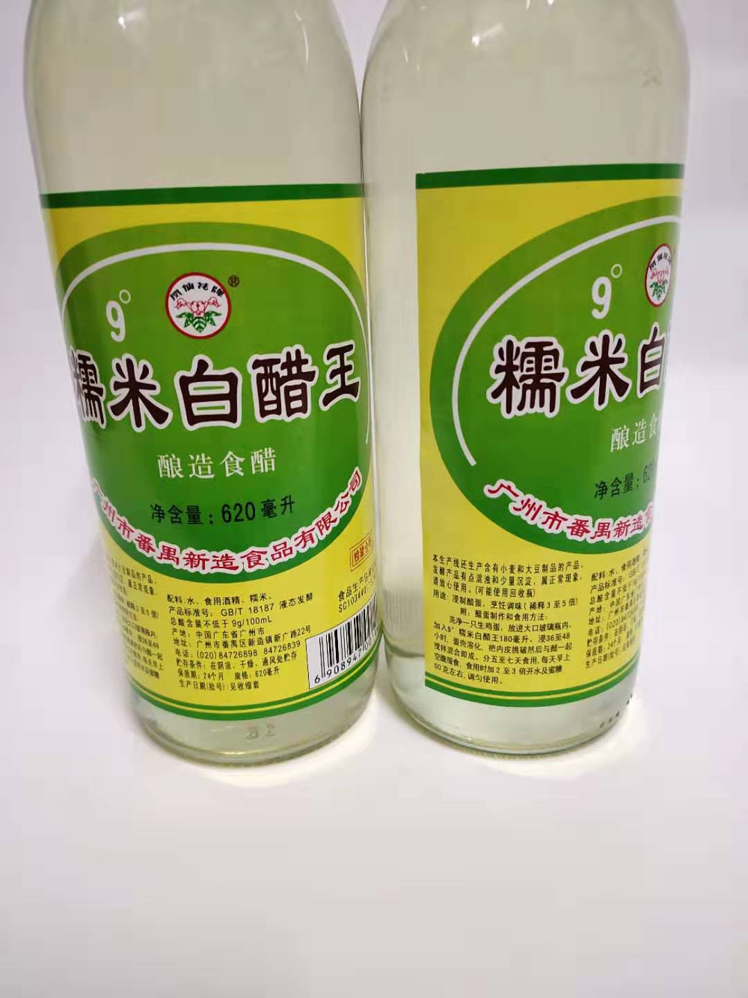 包邮两支凤仙花糯米白醋，9度620ml酸辣粉浸醋蛋必备神器！