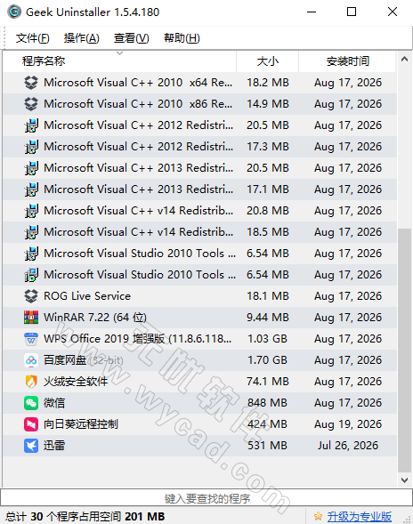 软件卸载工具 | Geek Uninstaller v1.5.4.180 中文绿色版/单文件版