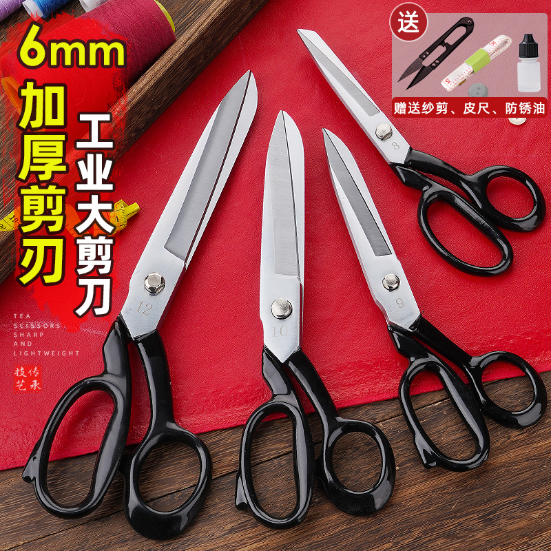 服装裁剪专用剪刀：打版师必备神器，轻松搞定各种面料！✂️