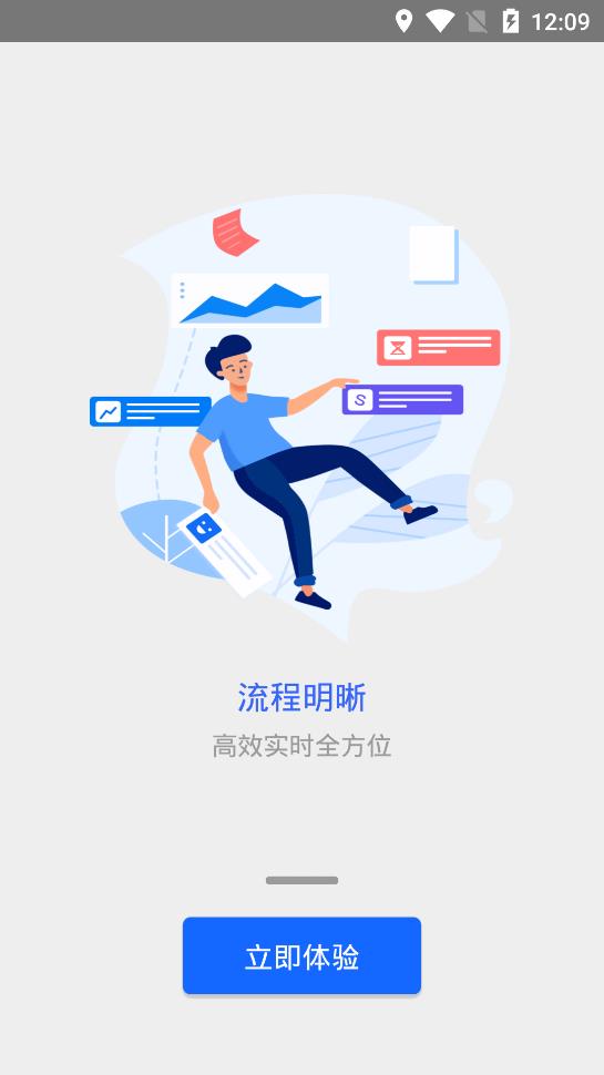 巴中职业技术学院掌上巴职App v7.1.13 安卓版3