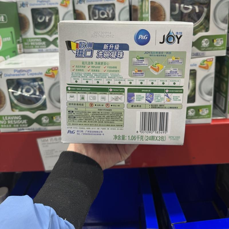 山姆代购JOY铂金洗碗机专用凝珠：99%杀菌，让你的餐具焕然一新！✨
