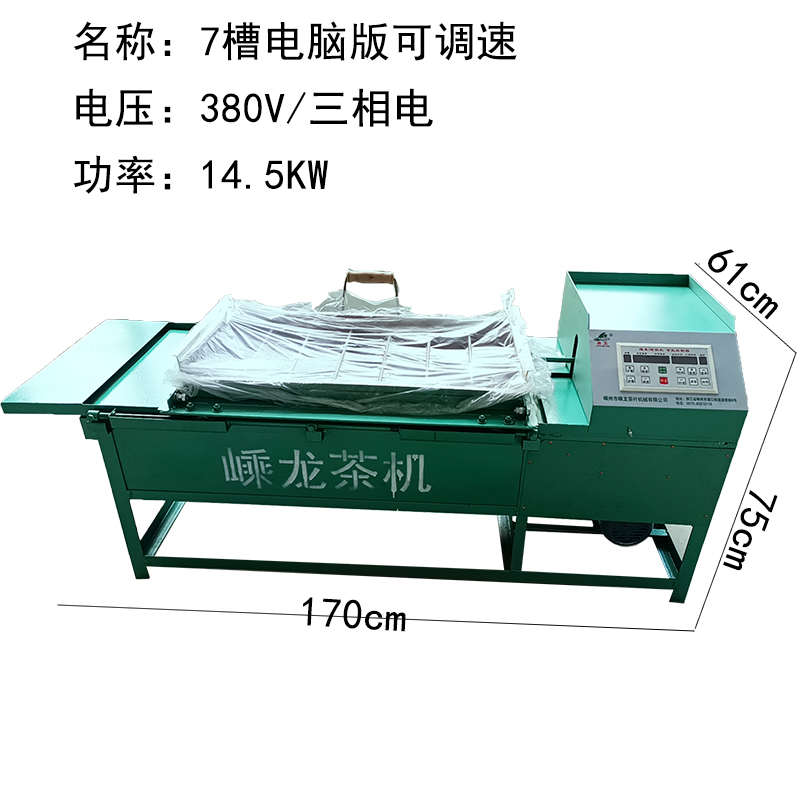 茶叶理条机杀青机：全自动茶叶加工新时代，安吉白茶、龙井、毛尖轻松搞定！