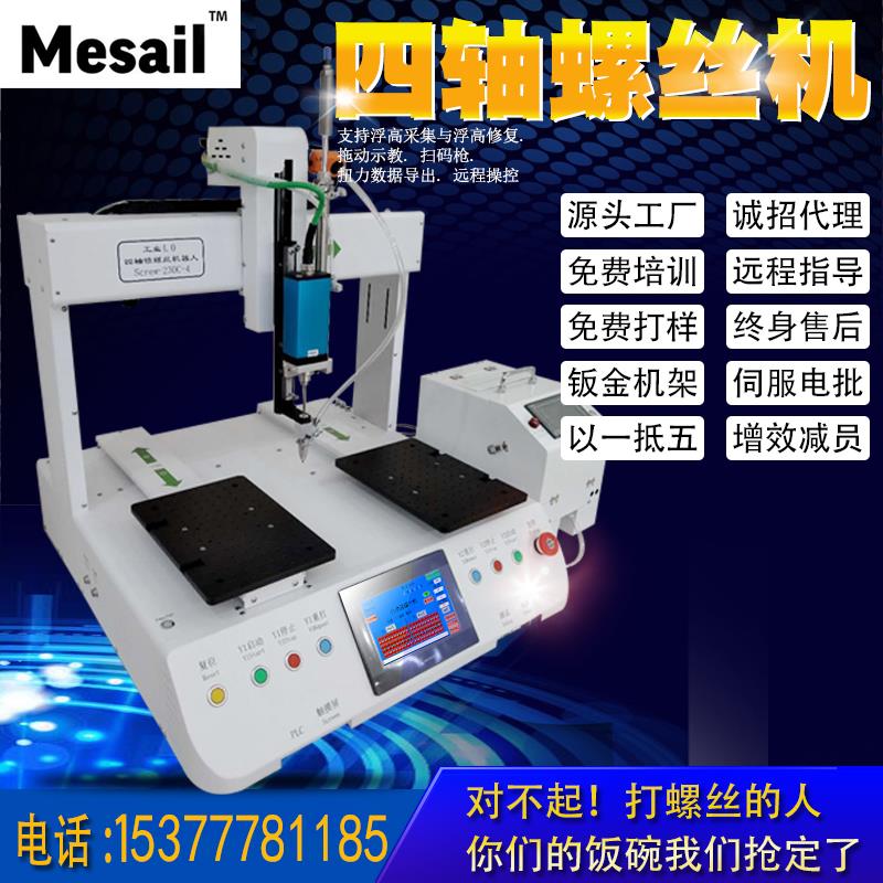 全自动锁螺丝机吸气式双工位智能电批：精准扭力自动打螺丝机，解锁高效生产新方式！✨