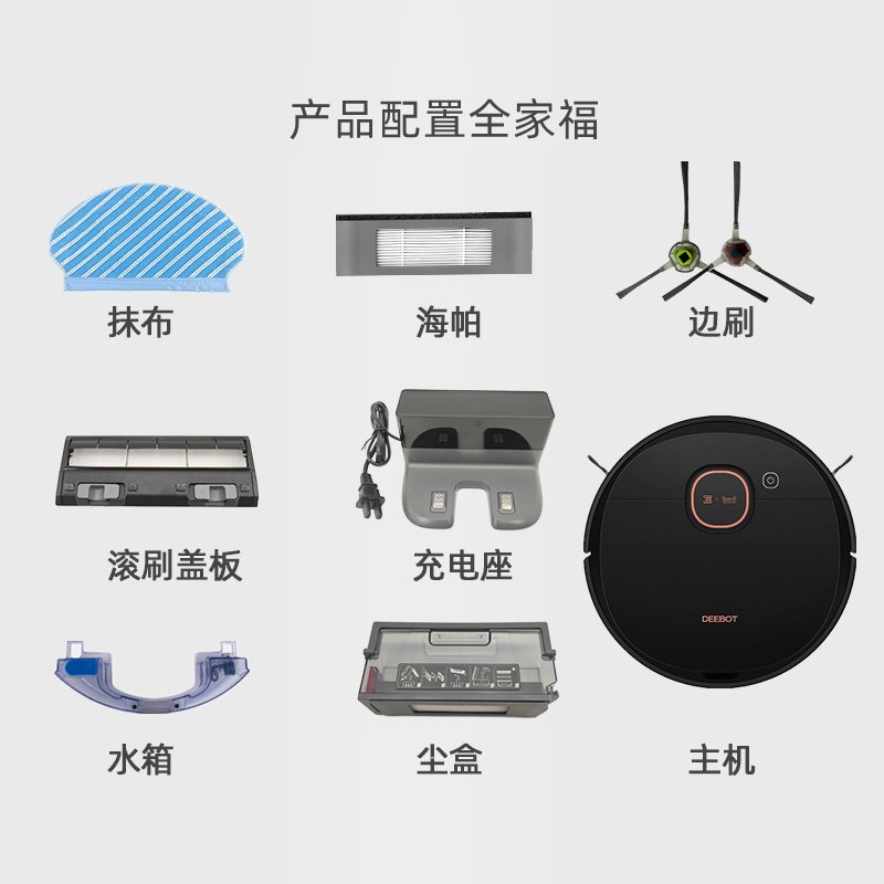科沃斯扫地拖地机器人！一键开启智能避障，干湿两用太香了！