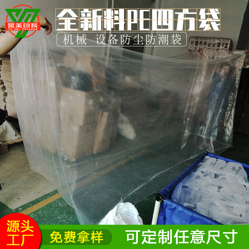 VCI防锈方底塑料袋：守护金属免受侵蚀的隐形卫士，厂家直销揭秘！