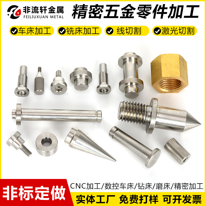 304不锈钢数控车床机加工CNC铝合金金属零件定制，如何玩转非标件加工？
