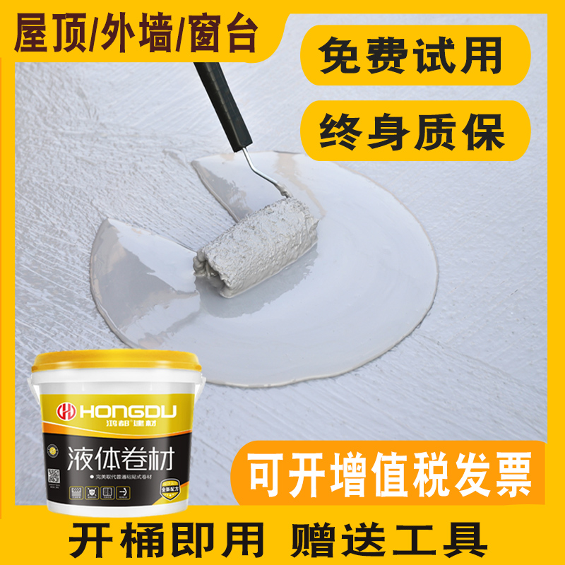液体卷材防水涂料：屋顶裂缝漏水克星，轻松搞定平房屋面补漏难题！