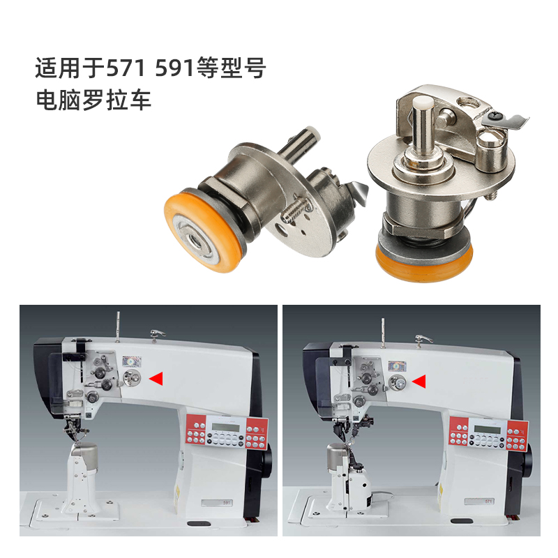 591电脑罗拉车配件：解锁缝纫新技能，百福罗拉车必备神器！✨