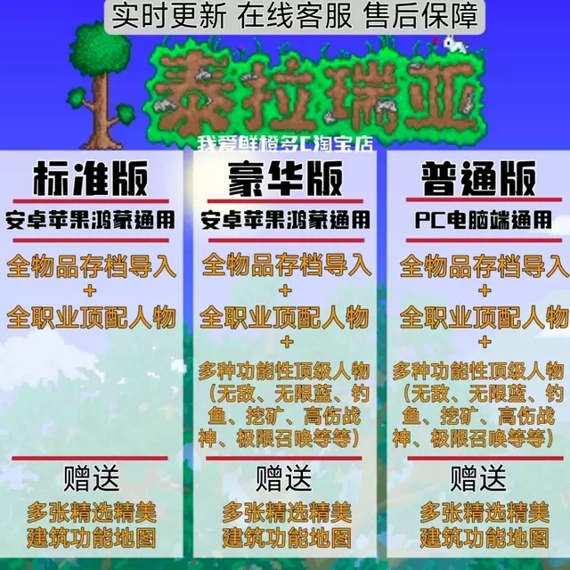 为什么选择泰拉瑞亚破解版中文版？它有哪些优缺点呢？